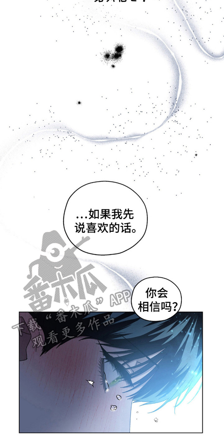 在深渊等你漫画免费观看漫画,第64话2图