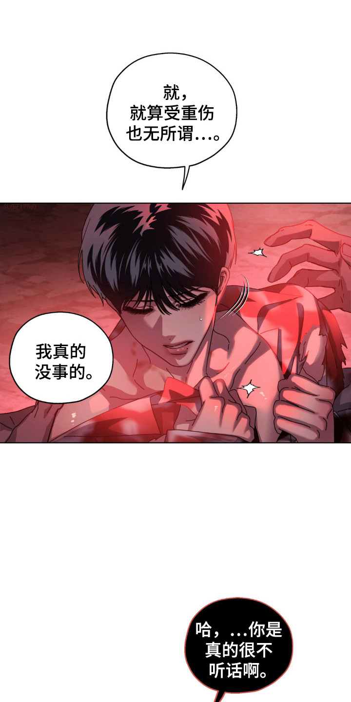 我在深渊等你2k漫画,第59话3图