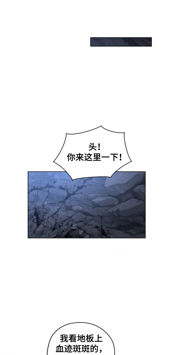 在深渊里爬出来的人漫画,第58话1图