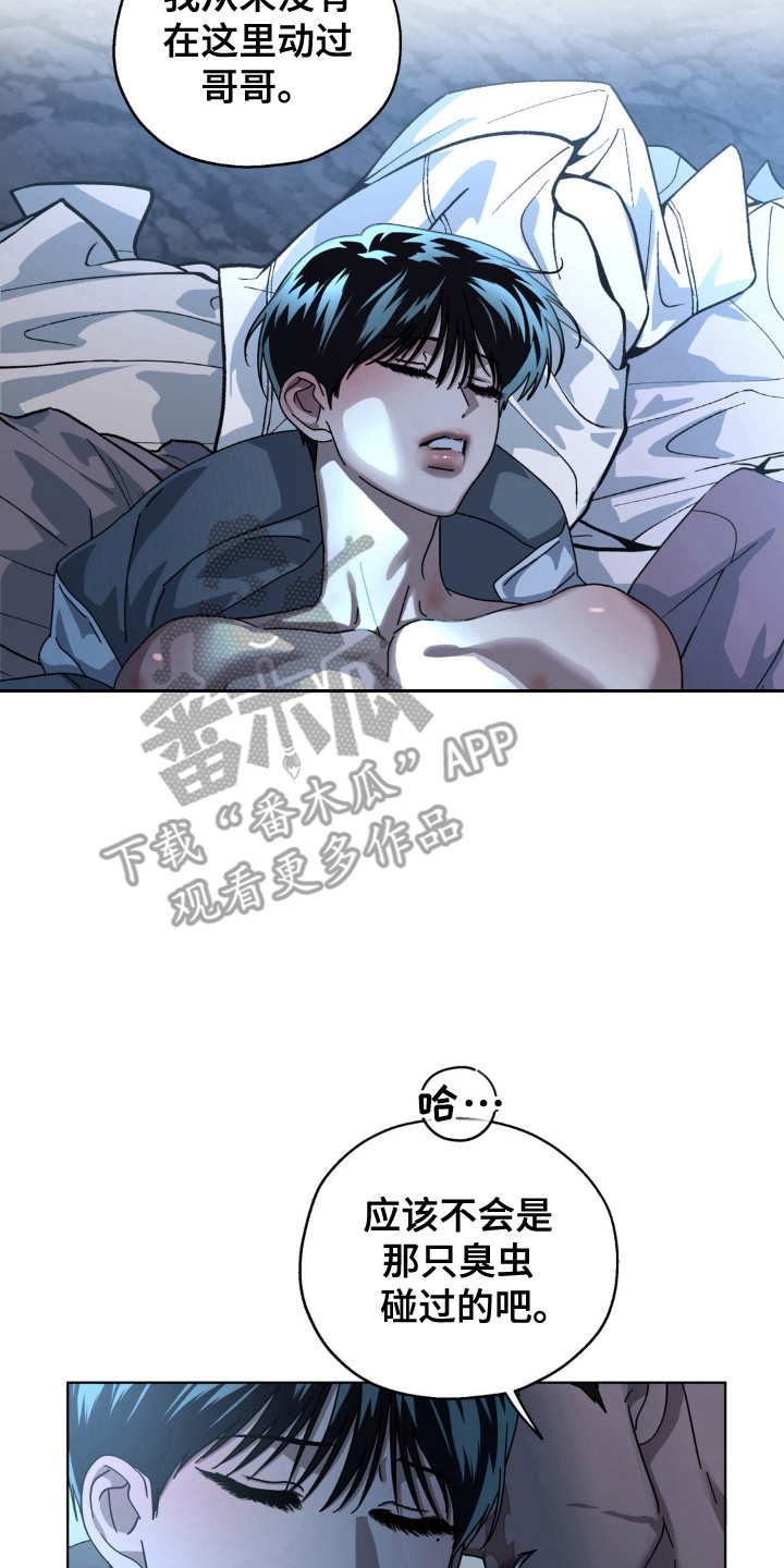 在深渊中救赎英文漫画,第53话2图