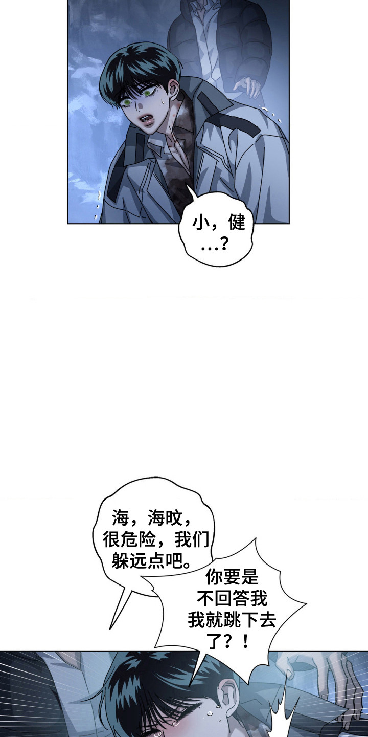 在深渊等你21-30集漫画,第57话5图