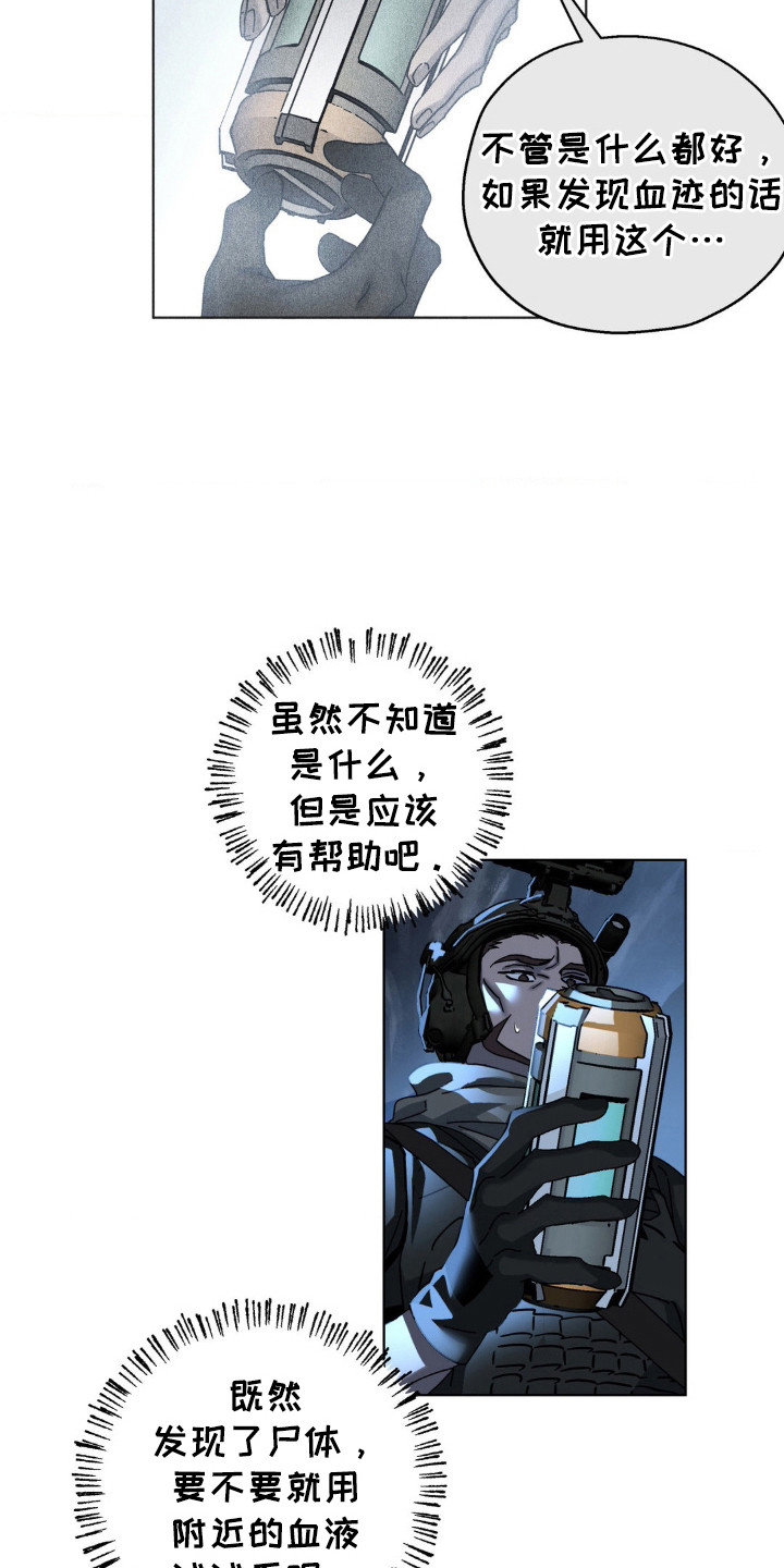 在深渊里爬出来的人漫画,第58话4图