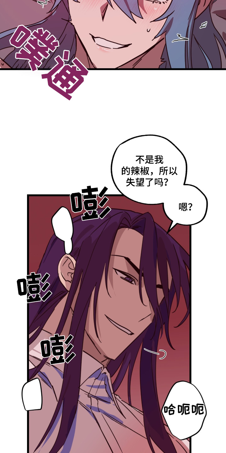 梦想世界游戏下载漫画,第35话3图