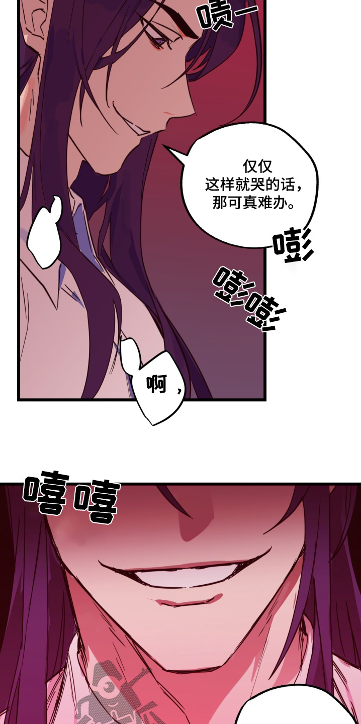 梦想世界游戏下载漫画,第35话5图