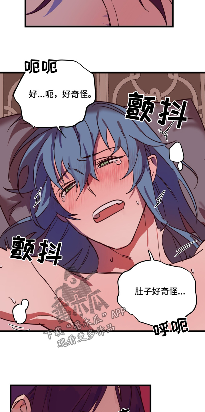 梦想世界游戏下载漫画,第35话4图