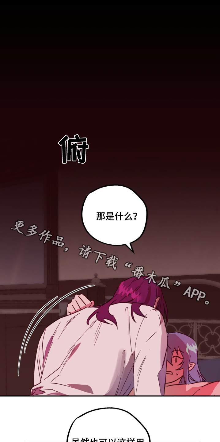 梦想世界游戏下载漫画,第35话1图