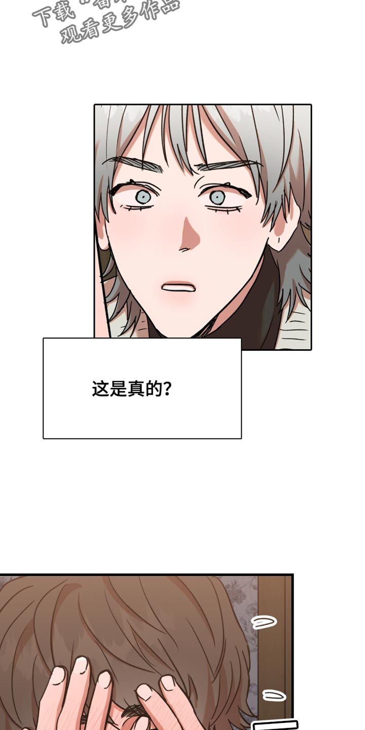 新品玩具亲子互动漫画,第29话2图