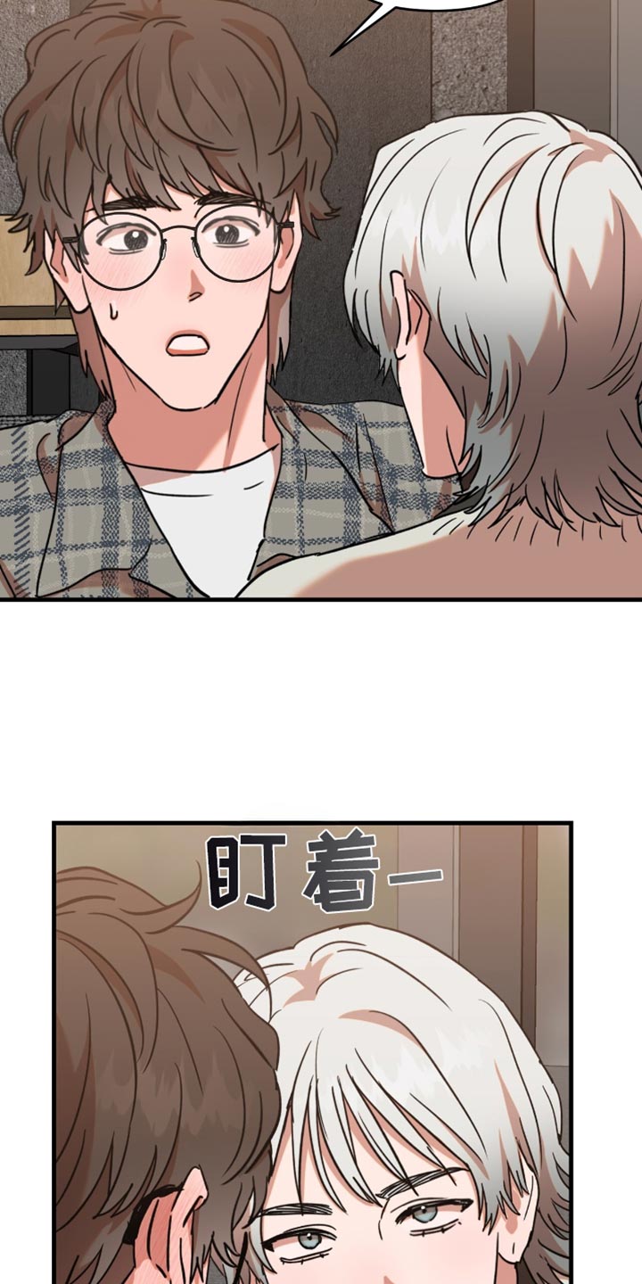 新品玩具儿童漫画,第26话3图