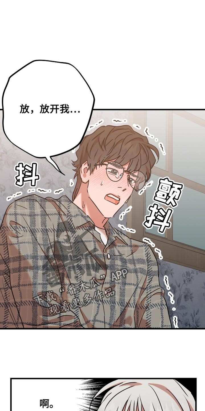 新品玩具亲子互动漫画,第29话4图