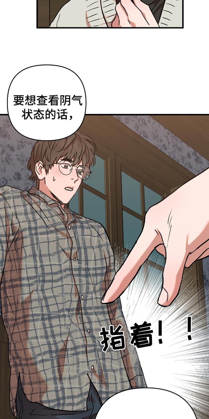 新品玩具现货批发漫画,第28话3图