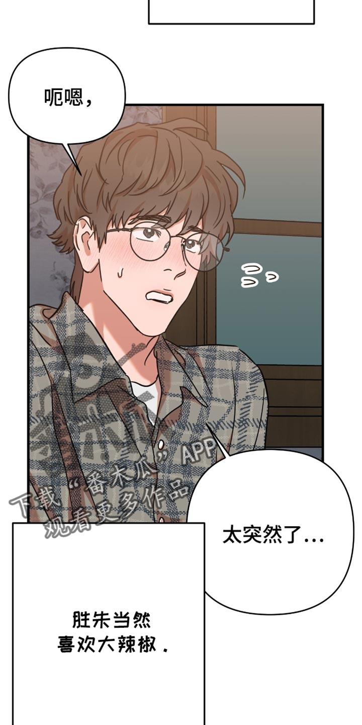 新品玩具现货批发漫画,第28话5图