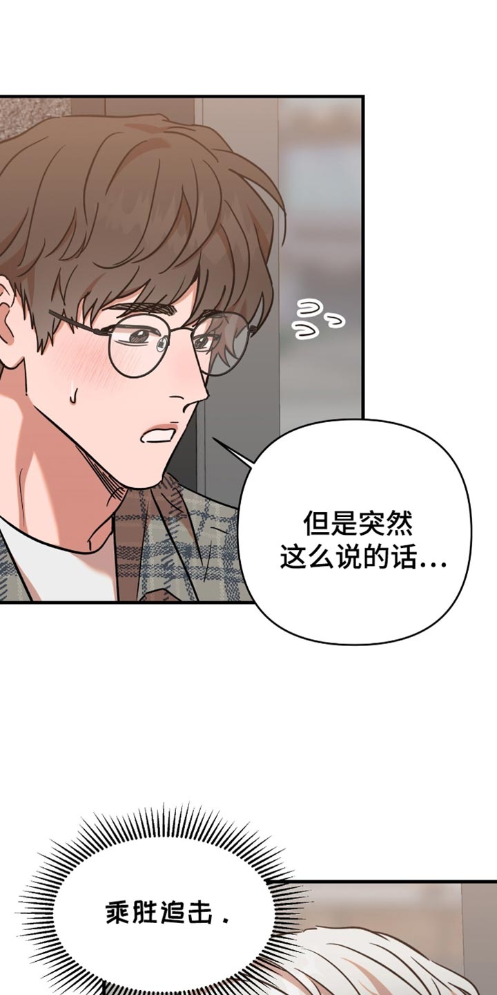 测试员玩具厂漫画,第27话1图