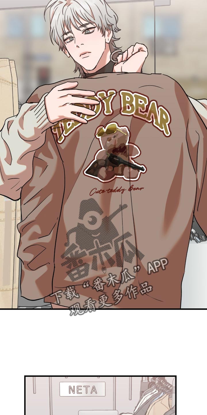 新品玩具碰碰乐漫画,第23话2图