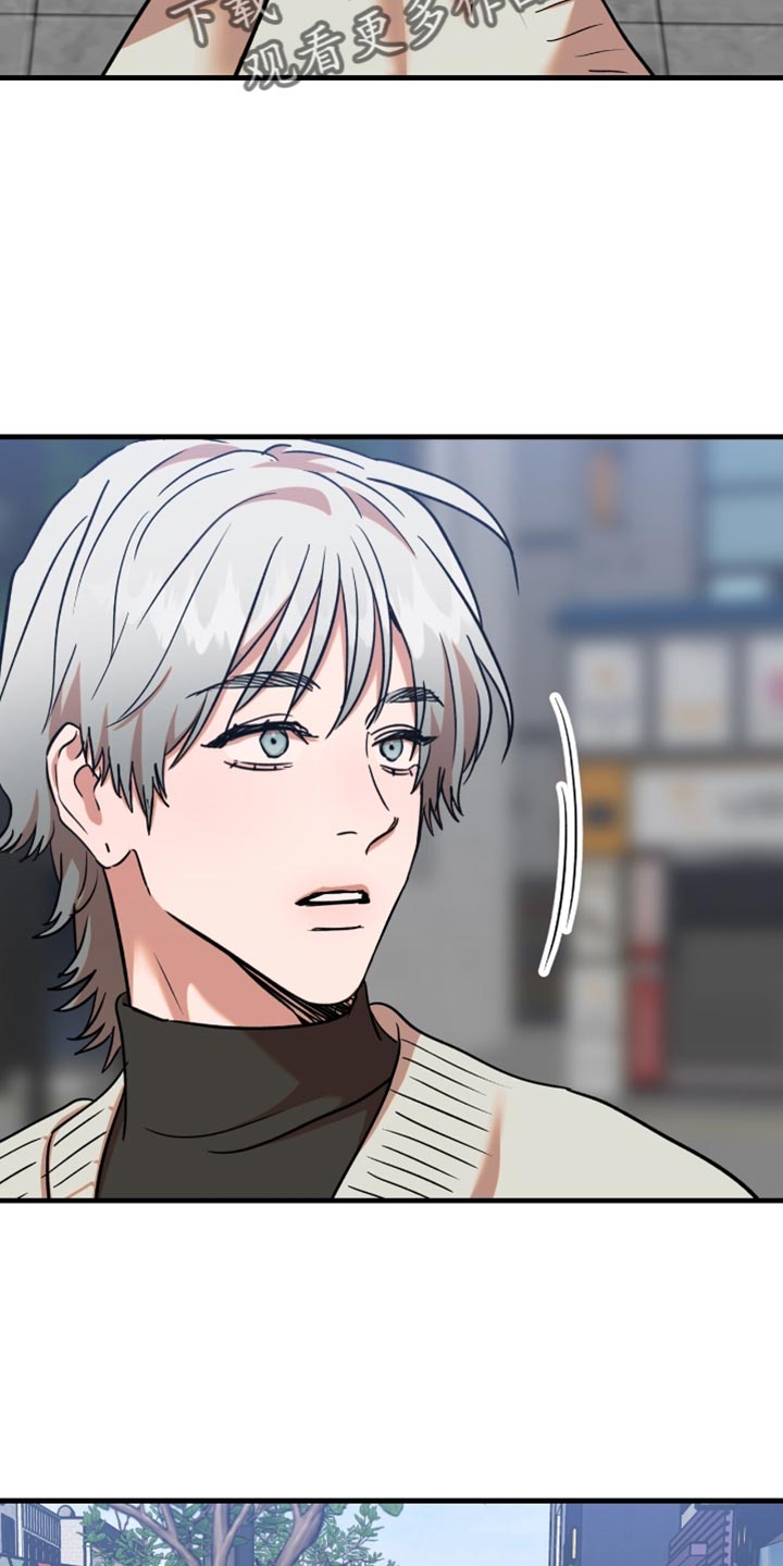 可爱电动玩具测试员漫画,第24话5图