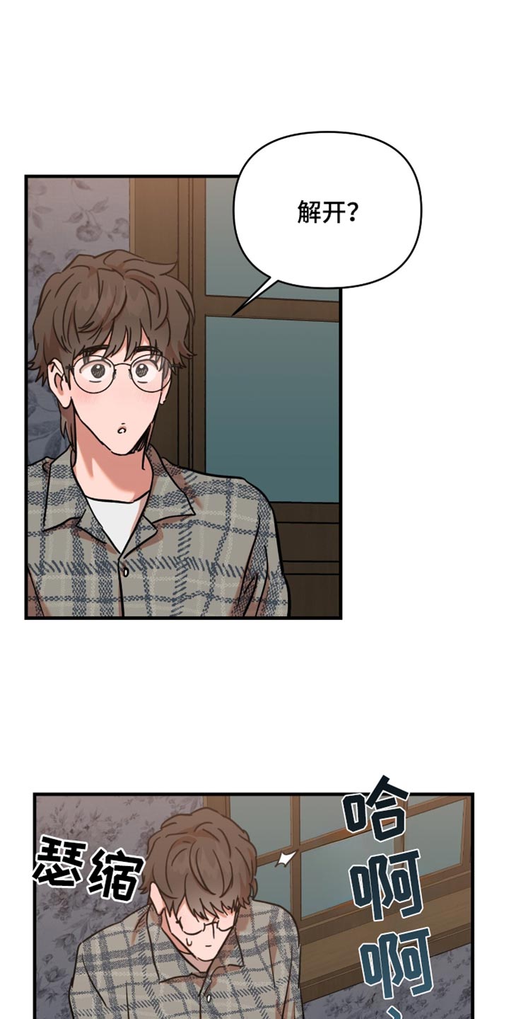 新品玩具现货批发漫画,第28话1图