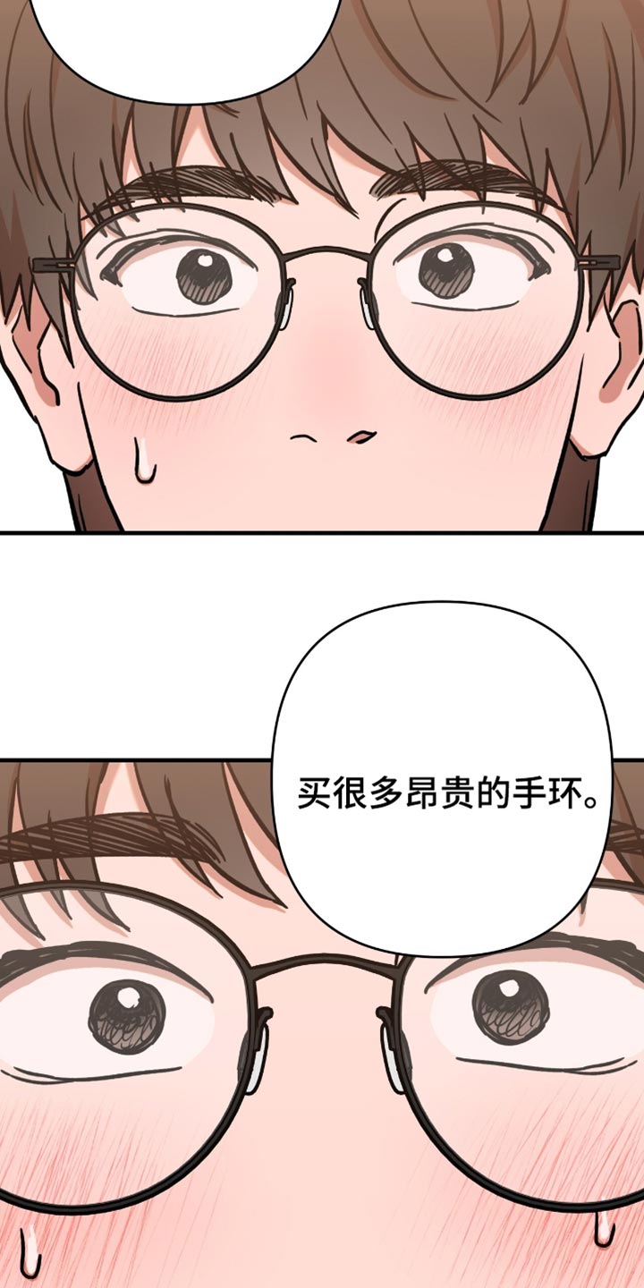 测试员玩具厂漫画,第27话4图