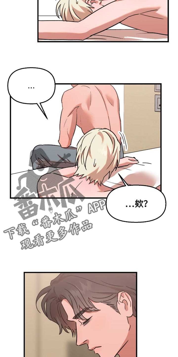 新品玩具排行榜漫画,第22话3图