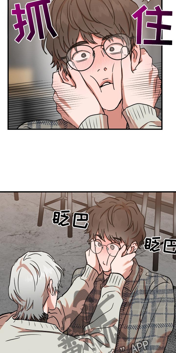 新品玩具儿童漫画,第26话5图