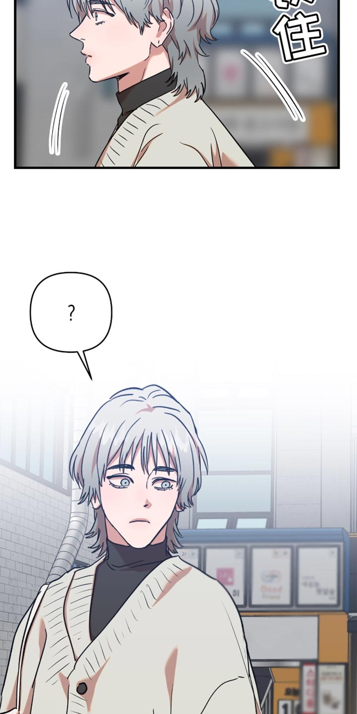 可爱电动玩具测试员漫画,第24话3图