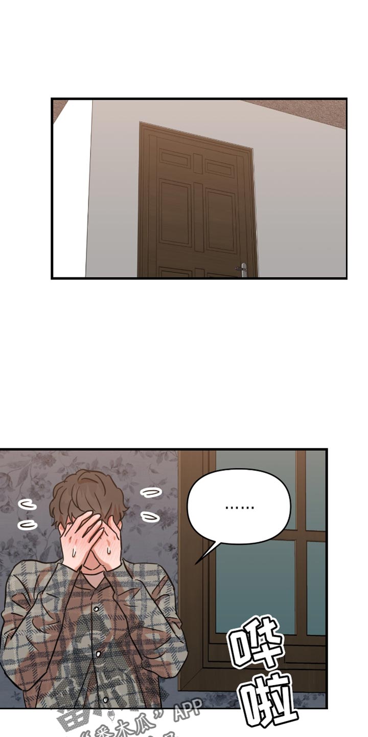 新品玩具亲子互动漫画,第29话1图