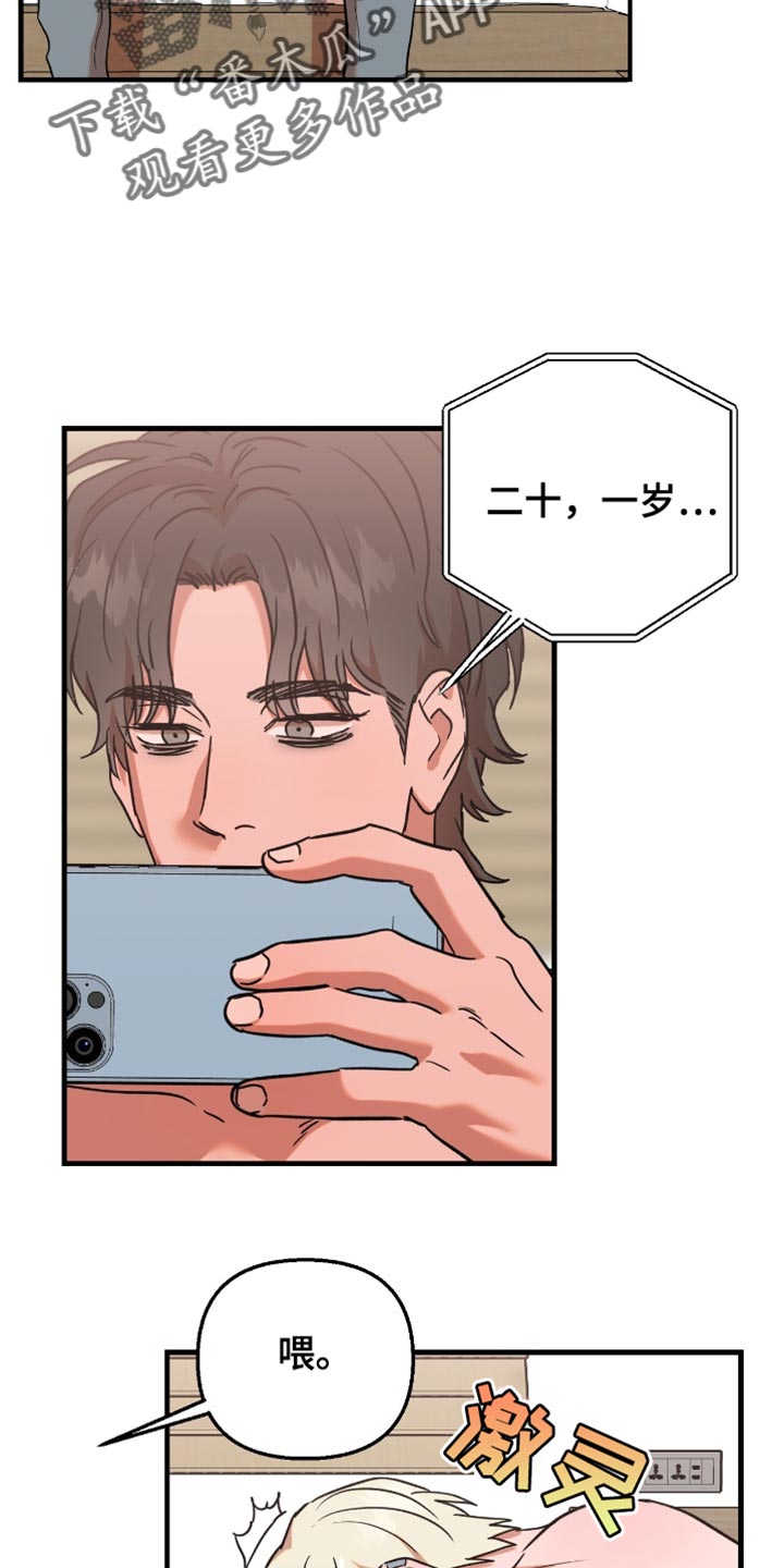 新品玩具排行榜漫画,第22话2图