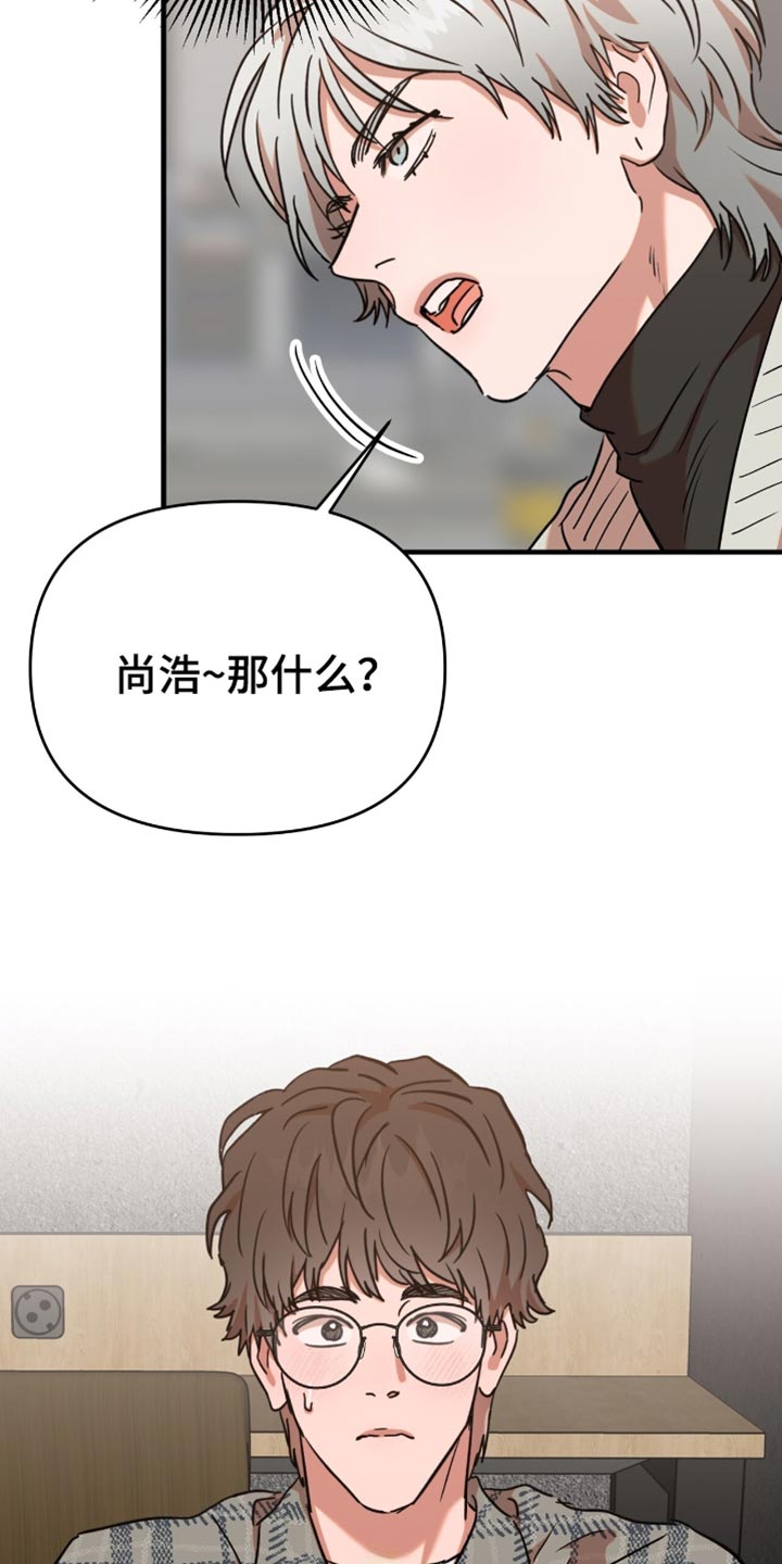 测试员玩具厂漫画,第27话2图