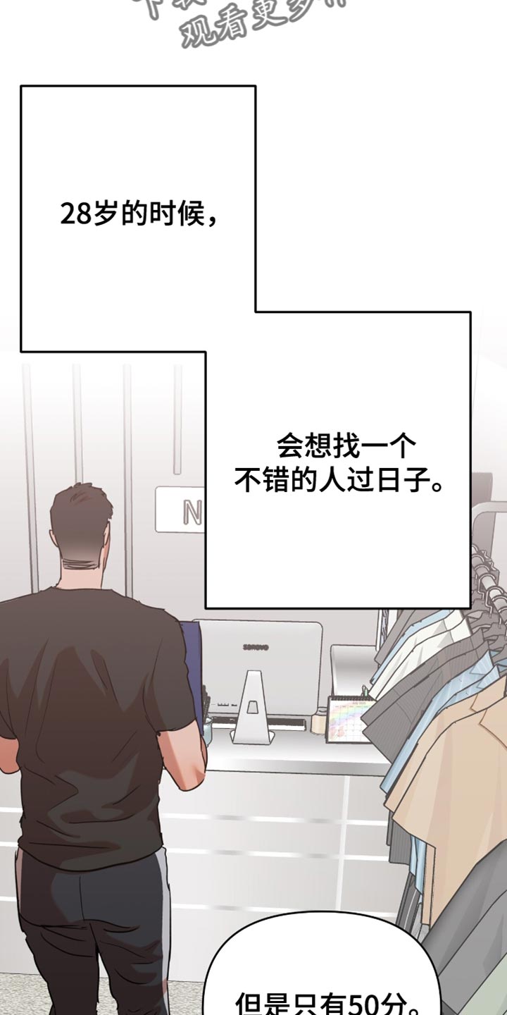 新品玩具碰碰乐漫画,第23话5图