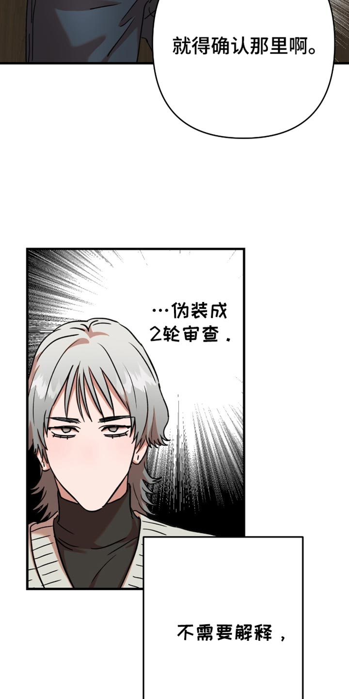 新品玩具现货批发漫画,第28话4图