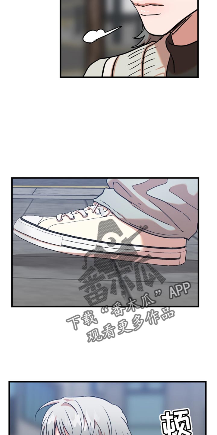 可爱电动玩具测试员漫画,第24话2图