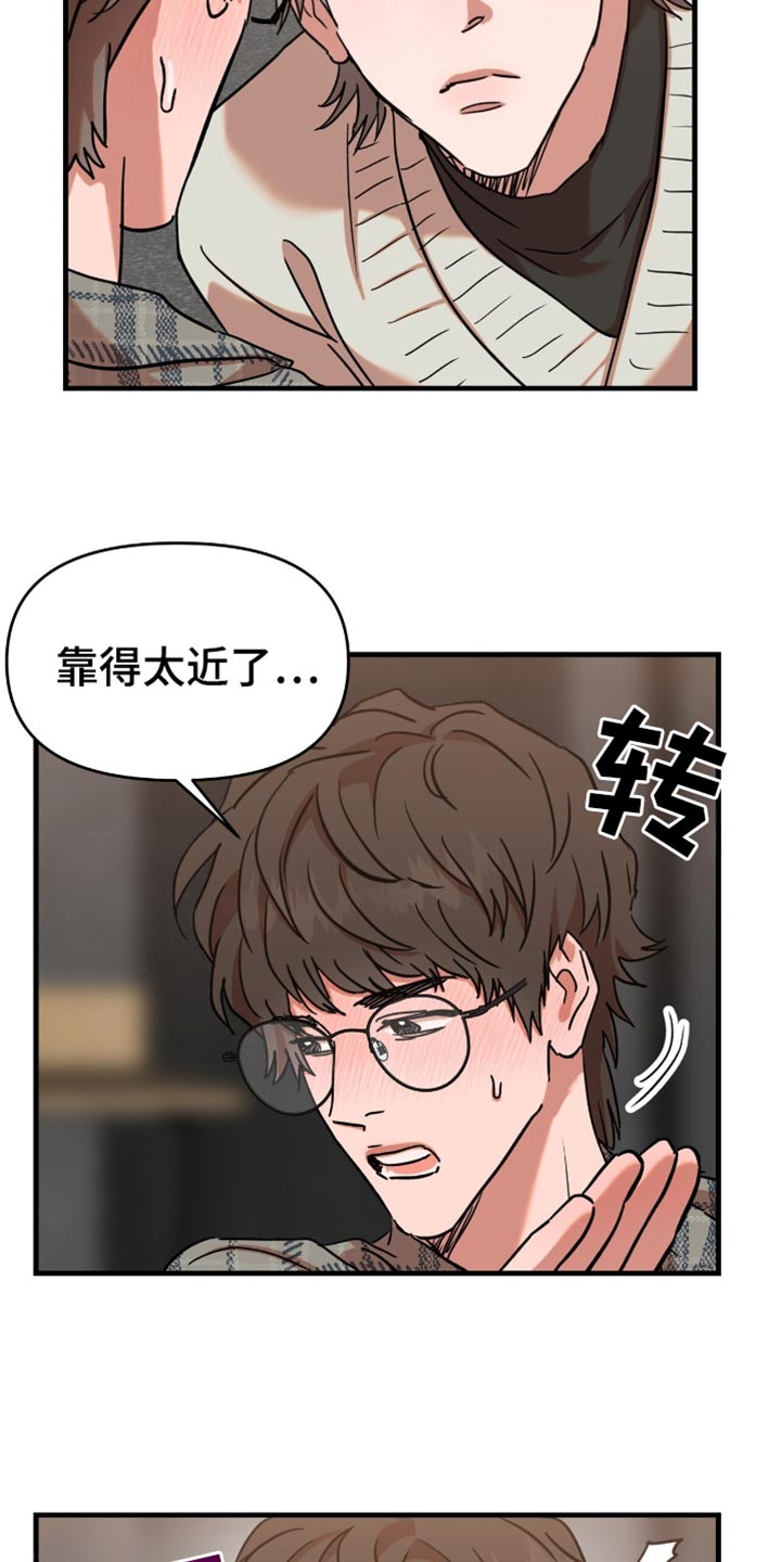新品玩具儿童漫画,第26话4图