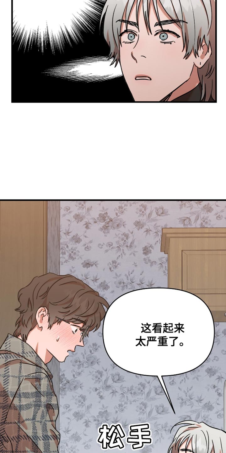 新品玩具亲子互动漫画,第29话5图