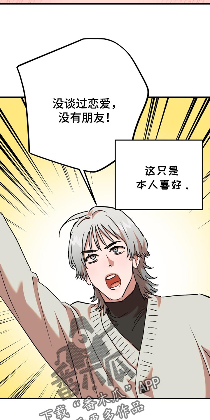 测试员玩具厂漫画,第27话5图