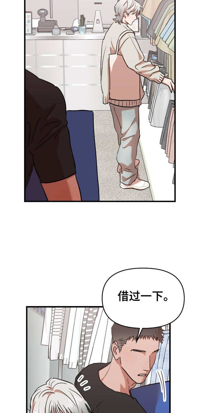 新品玩具碰碰乐漫画,第23话3图