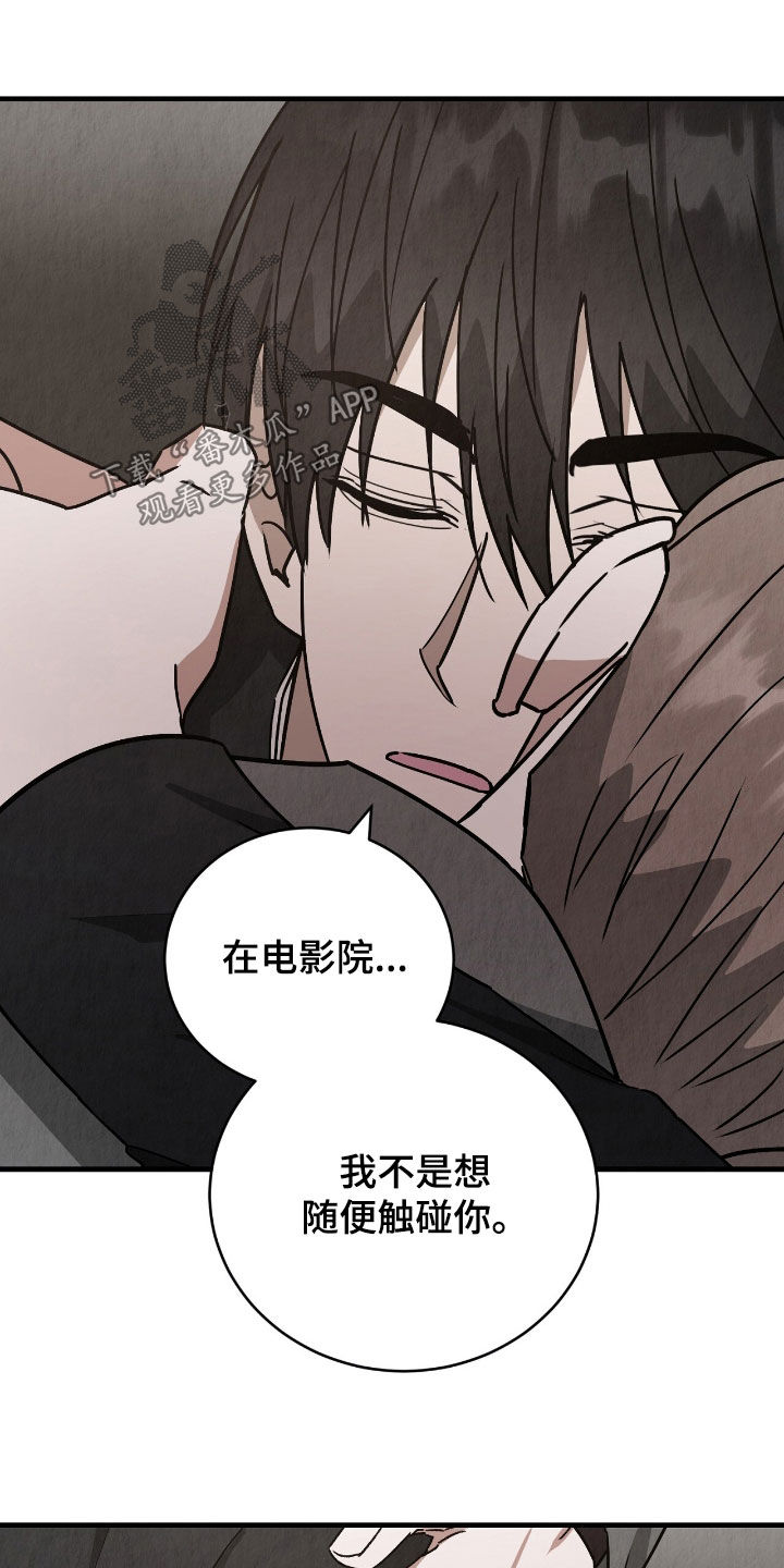 社畜想表达什么漫画,第81话3图