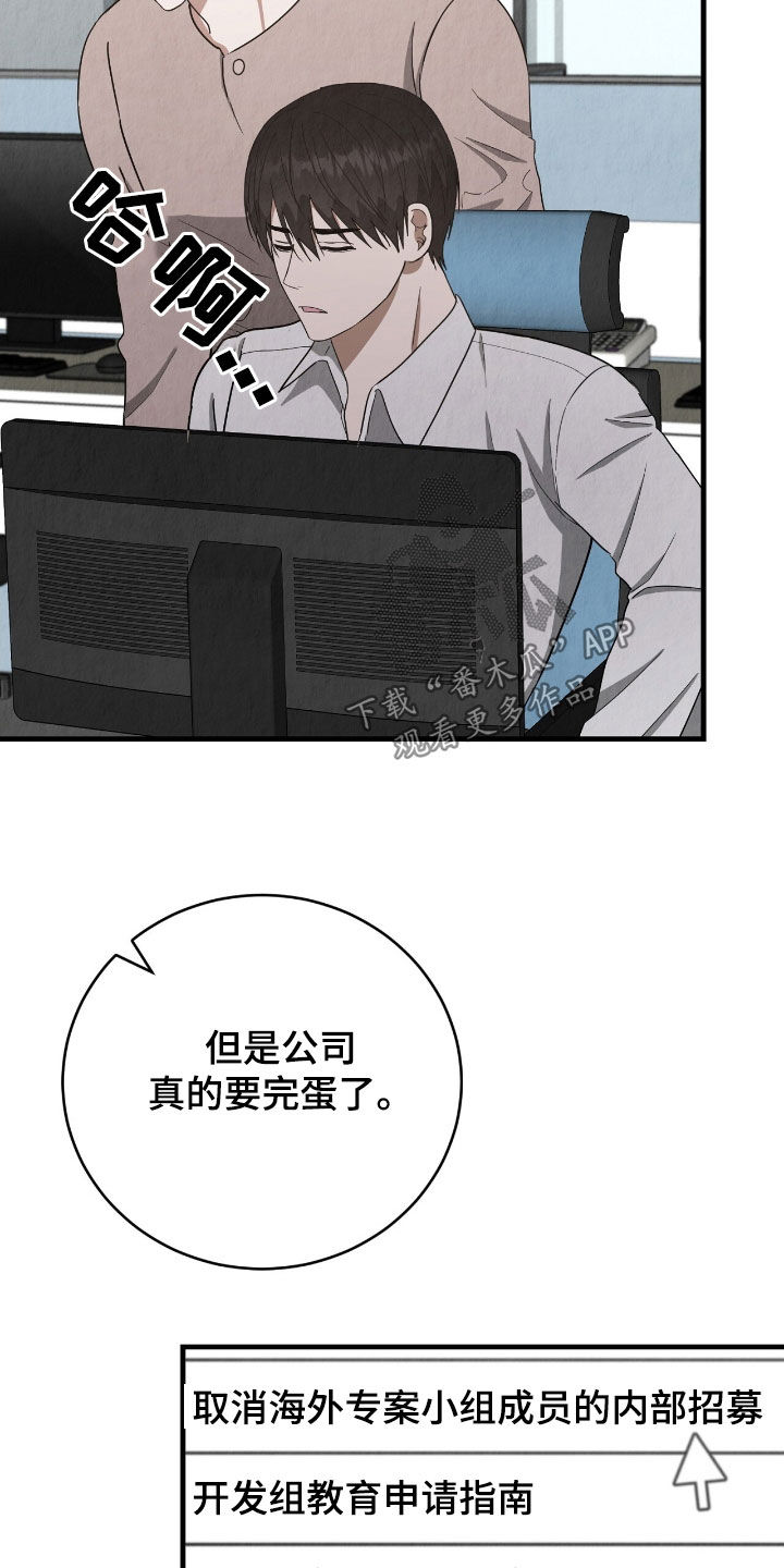 社畜的日常生活视频漫画,第74话3图