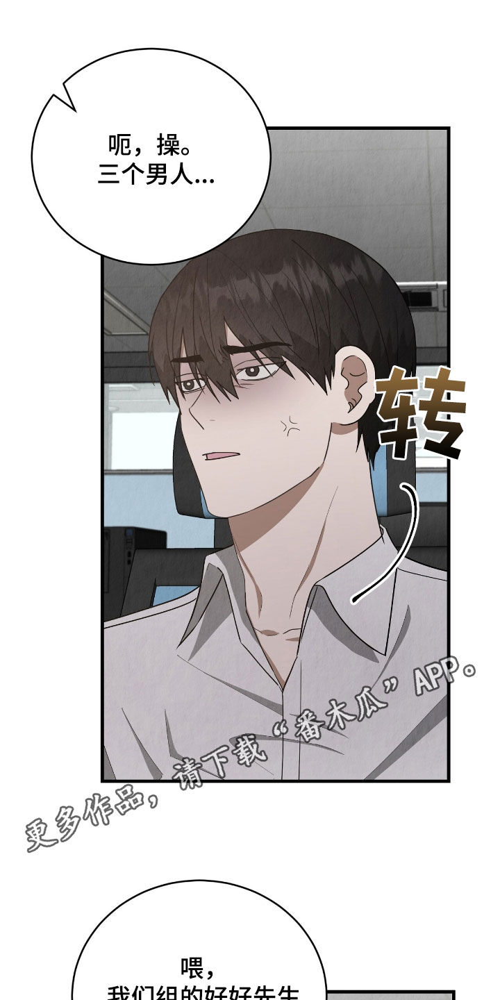 社畜的日常生活视频漫画,第74话1图
