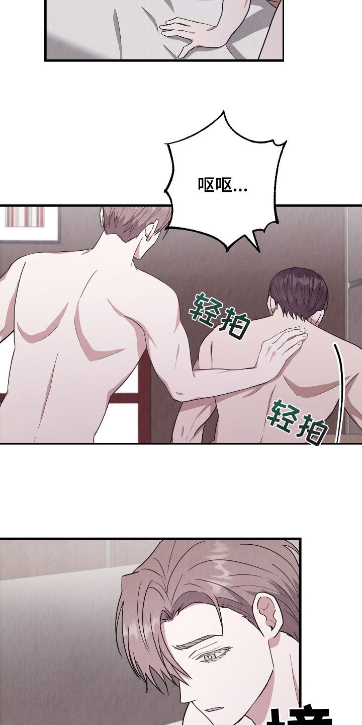 社畜在中国是什么意思漫画,第76话4图
