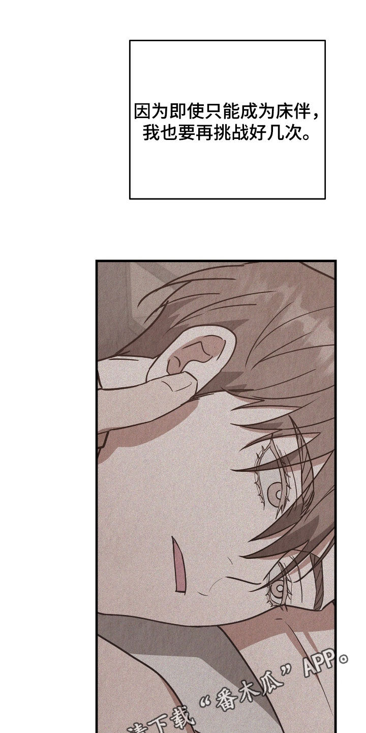 社畜的朋友圈文案漫画,第79话1图