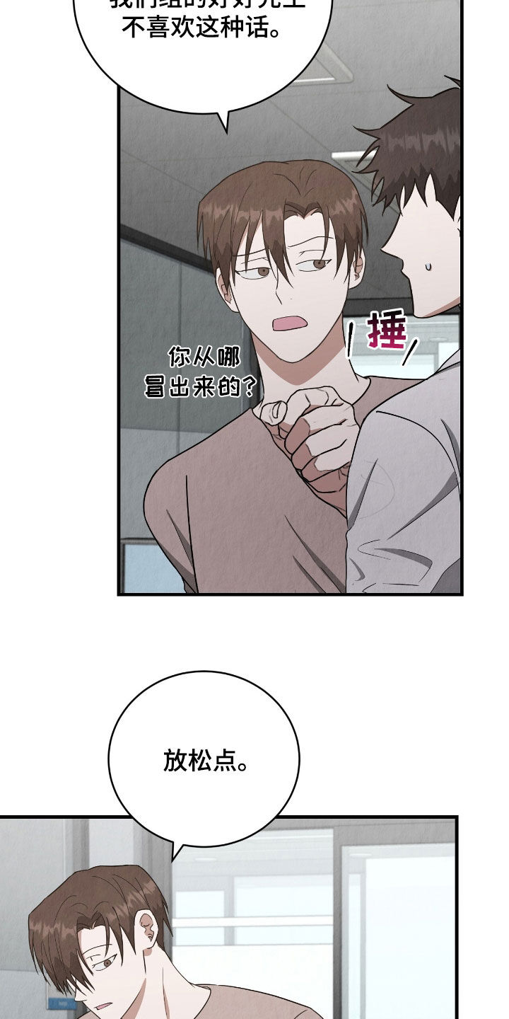 社畜的日常生活视频漫画,第74话2图