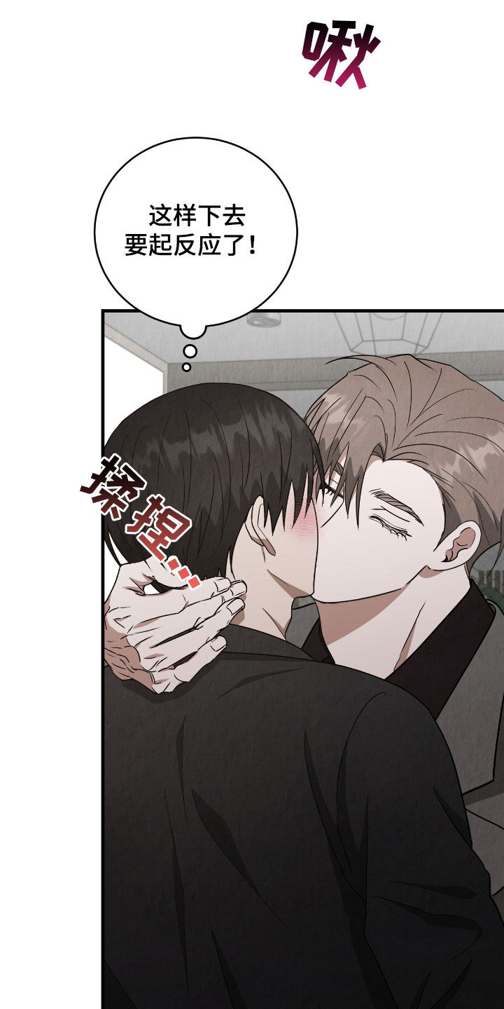 社畜的高级说法漫画,第80话4图