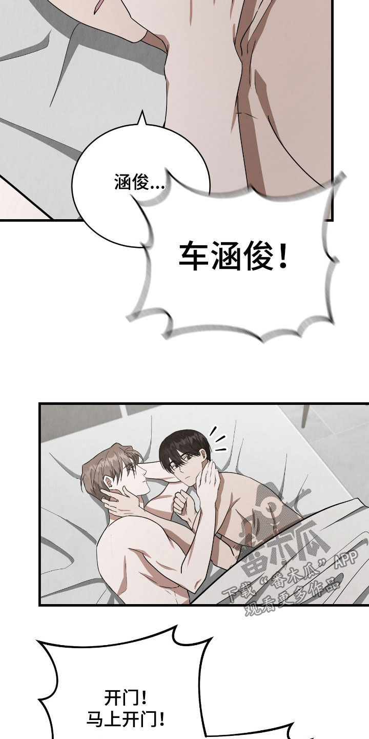 社畜的自我修养小说知乎漫画,第77话5图