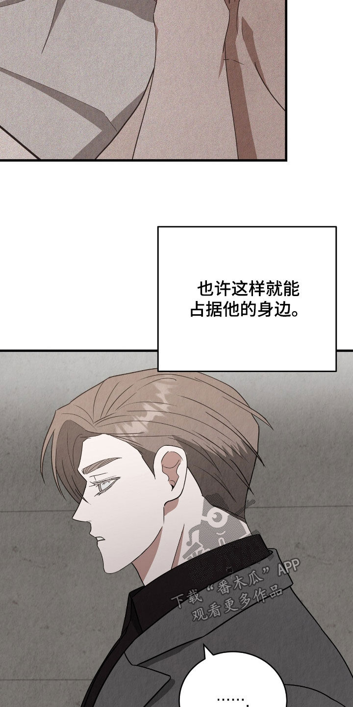 社畜的朋友圈文案漫画,第79话3图