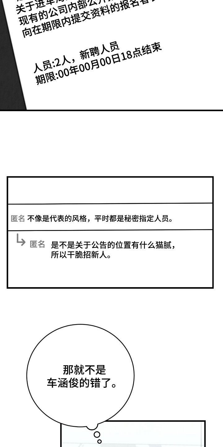 社畜的日常生活视频漫画,第74话5图
