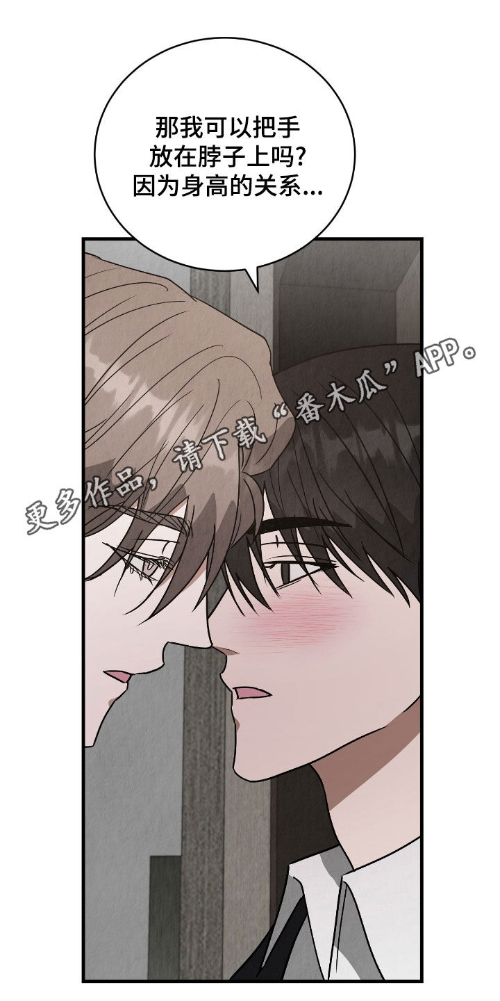 社畜想表达什么漫画,第81话1图