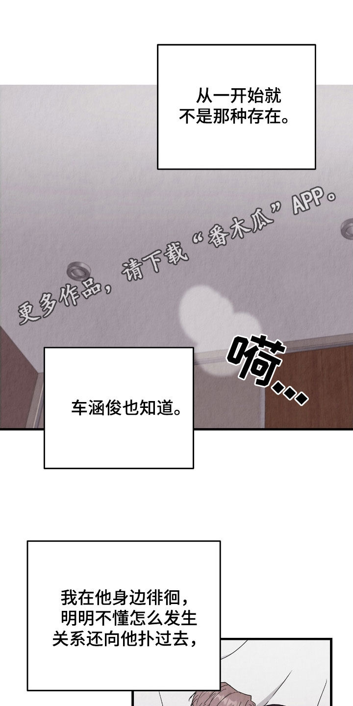 社畜的自我修养小说知乎漫画,第77话1图