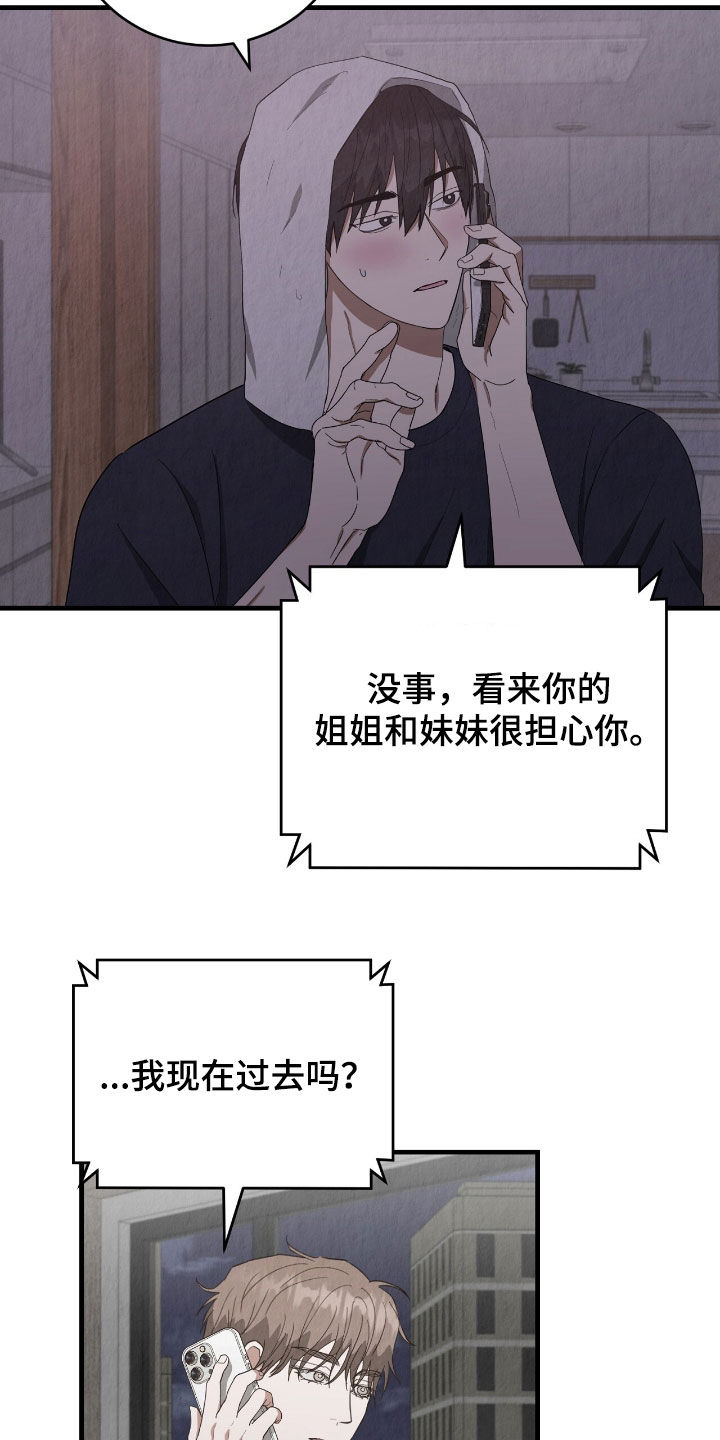 社畜的吐槽日常vlog漫画,第73话5图
