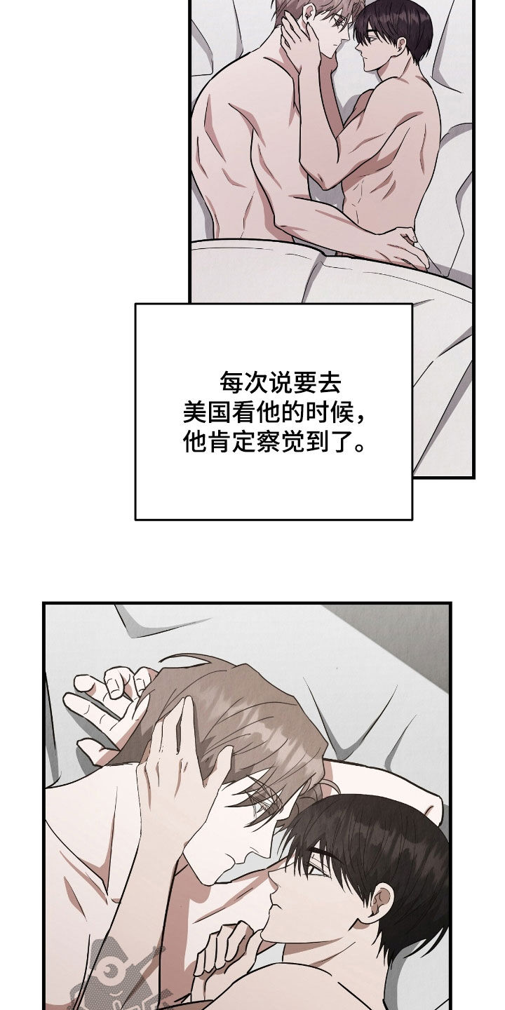 社畜的自我修养小说知乎漫画,第77话2图