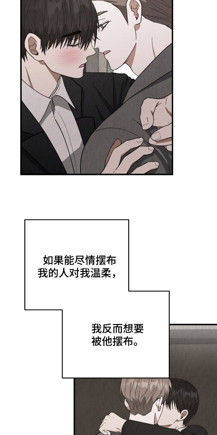 社畜想表达什么漫画,第81话5图