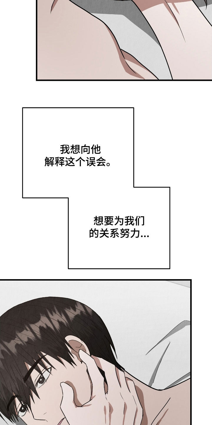 社畜的自我修养小说知乎漫画,第77话4图