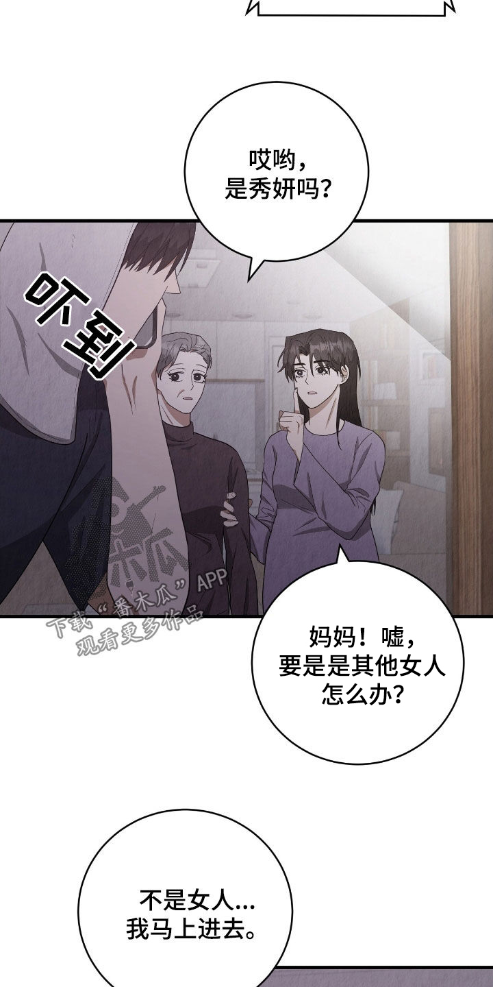 社畜的吐槽日常vlog漫画,第73话3图